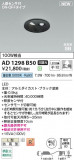 Koizumi ߾ LEDⵤ̩SB饤 AD1298B50þʾLEDη¡ʰΡѤ䡡Ҹ -LIGHTING DEPOT-