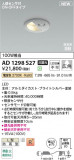 Koizumi ߾ LEDⵤ̩SB饤 AD1298S27þʾLEDη¡ʰΡѤ䡡Ҹ -LIGHTING DEPOT-