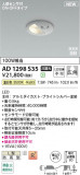 Koizumi ߾ LEDⵤ̩SB饤 AD1298S35þʾLEDη¡ʰΡѤ䡡Ҹ -LIGHTING DEPOT-