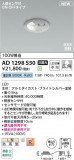 Koizumi ߾ LEDⵤ̩SB饤 AD1298S50þʾLEDη¡ʰΡѤ䡡Ҹ -LIGHTING DEPOT-