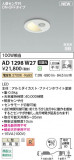 Koizumi ߾ LEDⵤ̩SB饤 AD1298W27þʾLEDη¡ʰΡѤ䡡Ҹ -LIGHTING DEPOT-