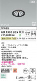 Koizumi ߾ LEDⵤ̩SB饤 AD1300B35þʾLEDη¡ʰΡѤ䡡Ҹ -LIGHTING DEPOT-