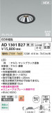 Koizumi ߾ LEDⵤ̩SB饤 AD1301B27þʾLEDη¡ʰΡѤ䡡Ҹ -LIGHTING DEPOT-