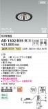 Koizumi ߾ LEDⵤ̩SB˥С饤 AD1302B35þʾLEDη¡ʰΡѤ䡡Ҹ -LIGHTING DEPOT-