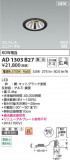 Koizumi ߾ LEDⵤ̩SB˥С饤 AD1303B27þʾLEDη¡ʰΡѤ䡡Ҹ -LIGHTING DEPOT-