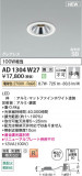 Koizumi ߾ LEDⵤ̩SB饤 AD1304W27þʾLEDη¡ʰΡѤ䡡Ҹ -LIGHTING DEPOT-
