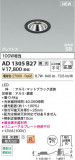 Koizumi ߾ LEDⵤ̩SB饤 AD1305B27þʾLEDη¡ʰΡѤ䡡Ҹ -LIGHTING DEPOT-