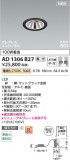 Koizumi ߾ LEDⵤ̩SG1˥С饤 AD1306B27þʾLEDη¡ʰΡѤ䡡Ҹ -LIGHTING DEPOT-