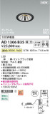 Koizumi ߾ LEDⵤ̩SG1˥С饤 AD1306B35þʾLEDη¡ʰΡѤ䡡Ҹ -LIGHTING DEPOT-
