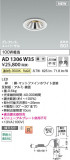 Koizumi ߾ LEDⵤ̩SG1˥С饤 AD1306W35þʾLEDη¡ʰΡѤ䡡Ҹ -LIGHTING DEPOT-