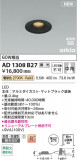 Koizumi ߾ LEDⵤ̩SB饤 AD1308B27þʾLEDη¡ʰΡѤ䡡Ҹ -LIGHTING DEPOT-
