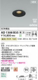 Koizumi ߾ LEDⵤ̩SB饤 AD1308B35þʾLEDη¡ʰΡѤ䡡Ҹ -LIGHTING DEPOT-