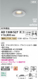 Koizumi ߾ LEDⵤ̩SB饤 AD1308S27þʾLEDη¡ʰΡѤ䡡Ҹ -LIGHTING DEPOT-