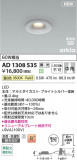 Koizumi ߾ LEDⵤ̩SB饤 AD1308S35þʾLEDη¡ʰΡѤ䡡Ҹ -LIGHTING DEPOT-