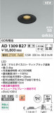 Koizumi ߾ LEDⵤ̩SB饤 AD1309B27þʾLEDη¡ʰΡѤ䡡Ҹ -LIGHTING DEPOT-