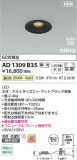 Koizumi ߾ LEDⵤ̩SB饤 AD1309B35þʾLEDη¡ʰΡѤ䡡Ҹ -LIGHTING DEPOT-