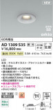 Koizumi ߾ LEDⵤ̩SB饤 AD1309S35þʾLEDη¡ʰΡѤ䡡Ҹ -LIGHTING DEPOT-