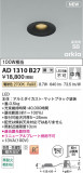 Koizumi ߾ LEDⵤ̩SB饤 AD1310B27þʾLEDη¡ʰΡѤ䡡Ҹ -LIGHTING DEPOT-