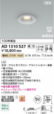 Koizumi ߾ LEDⵤ̩SB饤 AD1310S27þʾLEDη¡ʰΡѤ䡡Ҹ -LIGHTING DEPOT-
