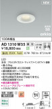 Koizumi ߾ LEDⵤ̩SB饤 AD1310W35þʾLEDη¡ʰΡѤ䡡Ҹ -LIGHTING DEPOT-