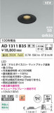 Koizumi ߾ LEDⵤ̩SB饤 AD1311B35þʾLEDη¡ʰΡѤ䡡Ҹ -LIGHTING DEPOT-