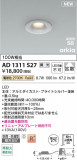 Koizumi ߾ LEDⵤ̩SB饤 AD1311S27þʾLEDη¡ʰΡѤ䡡Ҹ -LIGHTING DEPOT-