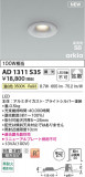 Koizumi ߾ LEDⵤ̩SB饤 AD1311S35þʾLEDη¡ʰΡѤ䡡Ҹ -LIGHTING DEPOT-