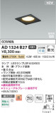 Koizumi ߾ LEDⵤ̩SB饤 AD1324B27þʾLEDη¡ʰΡѤ䡡Ҹ -LIGHTING DEPOT-
