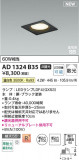 Koizumi ߾ LEDⵤ̩SB饤 AD1324B35þʾLEDη¡ʰΡѤ䡡Ҹ -LIGHTING DEPOT-