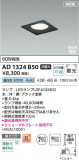 Koizumi ߾ LEDⵤ̩SB饤 AD1324B50þʾLEDη¡ʰΡѤ䡡Ҹ -LIGHTING DEPOT-