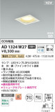 Koizumi ߾ LEDⵤ̩SB饤 AD1324W27þʾLEDη¡ʰΡѤ䡡Ҹ -LIGHTING DEPOT-
