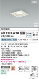 Koizumi ߾ LEDⵤ̩SB饤 AD1324W50þʾLEDη¡ʰΡѤ䡡Ҹ -LIGHTING DEPOT-