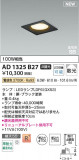Koizumi ߾ LEDⵤ̩SB饤 AD1325B27þʾLEDη¡ʰΡѤ䡡Ҹ -LIGHTING DEPOT-