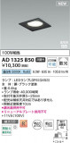 Koizumi ߾ LEDⵤ̩SB饤 AD1325B50þʾLEDη¡ʰΡѤ䡡Ҹ -LIGHTING DEPOT-