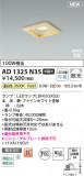 Koizumi ߾ LEDⵤ̩SB饤 AD1325N35þʾLEDη¡ʰΡѤ䡡Ҹ -LIGHTING DEPOT-