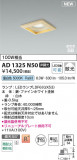 Koizumi ߾ LEDⵤ̩SB饤 AD1325N50þʾLEDη¡ʰΡѤ䡡Ҹ -LIGHTING DEPOT-