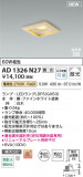 Koizumi ߾ LEDⵤ̩SB饤 AD1326N27þʾLEDη¡ʰΡѤ䡡Ҹ -LIGHTING DEPOT-