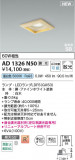 Koizumi ߾ LEDⵤ̩SB饤 AD1326N50þʾLEDη¡ʰΡѤ䡡Ҹ -LIGHTING DEPOT-