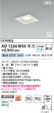 Koizumi ߾ LEDⵤ̩SB饤 AD1326W50þʾLEDη¡ʰΡѤ䡡Ҹ -LIGHTING DEPOT-