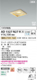 Koizumi ߾ LEDⵤ̩SB饤 AD1327N27þʾLEDη¡ʰΡѤ䡡Ҹ -LIGHTING DEPOT-