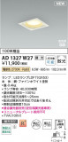 Koizumi ߾ LEDⵤ̩SB饤 AD1327W27þʾLEDη¡ʰΡѤ䡡Ҹ -LIGHTING DEPOT-