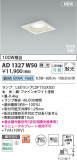 Koizumi ߾ LEDⵤ̩SB饤 AD1327W50þʾLEDη¡ʰΡѤ䡡Ҹ -LIGHTING DEPOT-