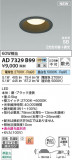 Koizumi ߾ LEDⵤ̩SB饤 AD7329B99þʾLEDη¡ʰΡѤ䡡Ҹ -LIGHTING DEPOT-
