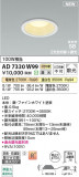 Koizumi ߾ LEDⵤ̩SB饤 AD7330W99þʾLEDη¡ʰΡѤ䡡Ҹ -LIGHTING DEPOT-