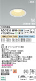 Koizumi ߾ LEDⵤ̩SB饤 AD7331W99þʾLEDη¡ʰΡѤ䡡Ҹ -LIGHTING DEPOT-