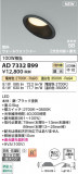 Koizumi ߾ LEDⵤ̩SB饤 AD7332B99þʾLEDη¡ʰΡѤ䡡Ҹ -LIGHTING DEPOT-