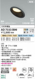 Koizumi ߾ LEDⵤ̩SB饤 AD7333B99þʾLEDη¡ʰΡѤ䡡Ҹ -LIGHTING DEPOT-