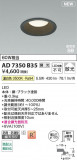 Koizumi ߾ LEDⵤ̩SB饤 AD7350B35þʾLEDη¡ʰΡѤ䡡Ҹ -LIGHTING DEPOT-