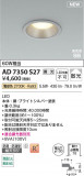 Koizumi ߾ LEDⵤ̩SB饤 AD7350S27þʾLEDη¡ʰΡѤ䡡Ҹ -LIGHTING DEPOT-