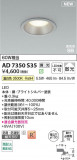 Koizumi ߾ LEDⵤ̩SB饤 AD7350S35þʾLEDη¡ʰΡѤ䡡Ҹ -LIGHTING DEPOT-